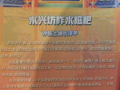 -柞水洋芋糍粑
