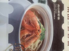 -南山鲜虾面·活鲜小馆·海味大连菜(南山总店)