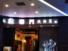门面-长安面坊(西点茂店)