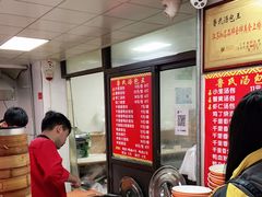 -鲁氏汤包王(长白街店)