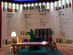 -香港会议展览中心演讲厅