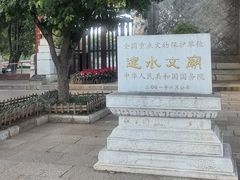 -建水文庙