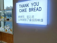 -焙丽拾光(麦凯乐直营店)