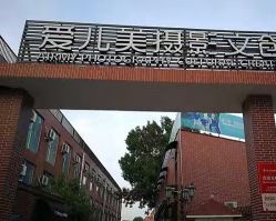 点击看大图 -爱儿美儿童摄影(五路居花园别墅店)