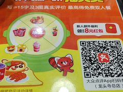 -天治宣·野椒鸡(龙头寺总店)