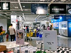 -宜家家居(西安未央商场店)