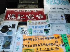 门面-胜记咖啡