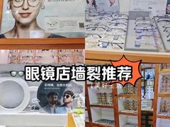 -沪睛眼镜蔡司官方授权店(金桥佳林路店)
