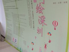 -深圳少年儿童图书馆