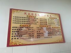 -沈卫国卤鸡店(总店)