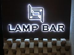 -LAMP BAR 水烟音乐酒吧