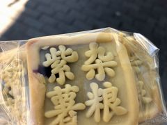 杂粮紫薯-百年义利(鲁谷东街店)