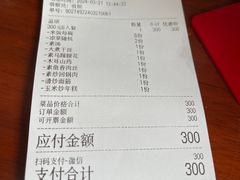 -大明寺素斋