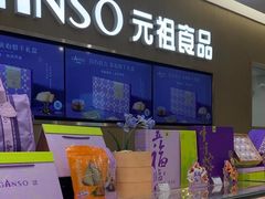 -GANSO元祖食品(金菊路店)