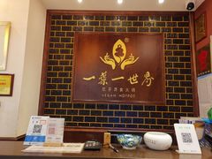 -一叶一世界•素食餐厅(新光天地店)