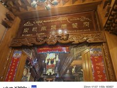 -宗巴雍姆藏餐府