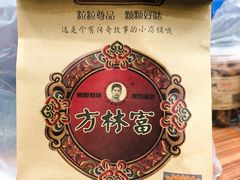 -方林富炒货店(武林路店)