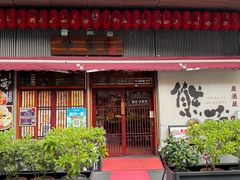 -熊藏居酒屋(kkone店)