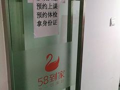 -天鹅到家·保姆月嫂育儿嫂(天河店)