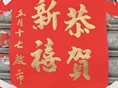 -云浮石磨肠粉(福禄路店)