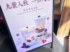 -长春堂顺时而饮(前门店)