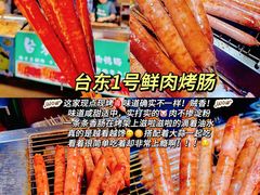 -大学城夜市