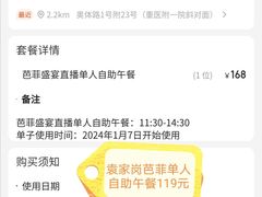 -芭菲盛宴·环球美食(袁家岗店)