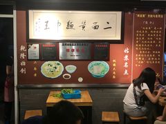 -裕兴记·三虾面(西北街总店)