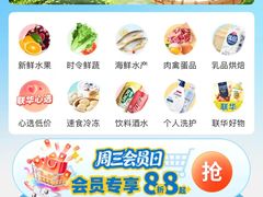 -世纪联华(吴淞店)