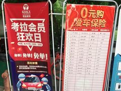 -考拉爱车膜小二汽车贴膜·车衣·改色·窗膜(锦华路社区店)