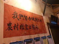-郑件洋芋饭庄