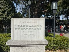 -南京中国近代史遗址博物馆(南京总统府)