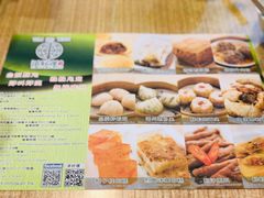 菜单-添好运点心专门店(中环IFC店)