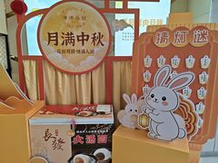 -长发西饼(临顿路店)