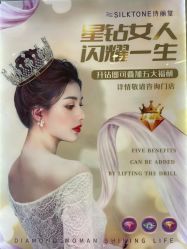 -SILKTONE诗丽堂美容