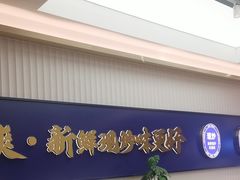 -兰湘子·湘菜小炒(石家庄万象城店)