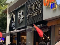 -明瓦廊小区