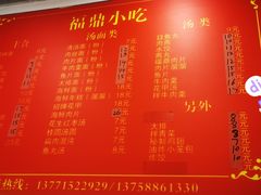 -大叔家福鼎小吃(十全街店)