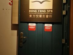 -海悦容庭SPA·按摩·推拿(埌西店)
