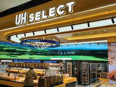 -UH祐禾(上海荟聚店)