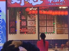-刘姐啤酒鱼民族演艺餐厅(西街总店)