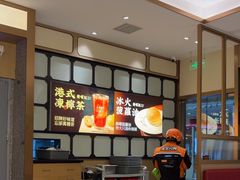 -香港新曜记茶餐厅(星耀城店)