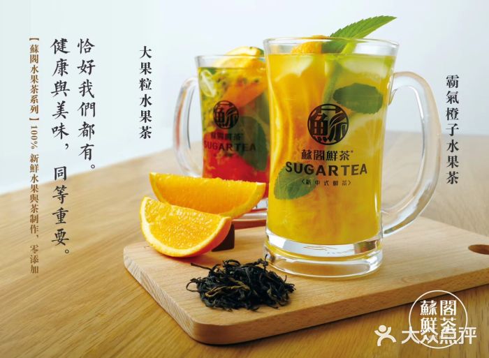 苏阁鲜茶(高山街店)-霸气橙子-菜-霸气橙子图片-常德美食-大众点评网