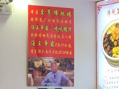-九大簋家宴(晓港湾店)