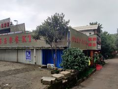 -宅里香.自然餐厅(湘大店)