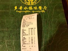 -多哥水傣味餐厅(司马巷店)