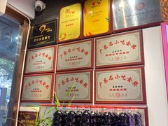 -荔银肠粉·非遗手藝(夫子庙店)