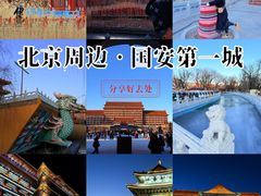 -大明幻境第一城