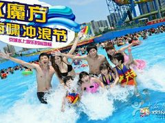 -欢乐水魔方水世界