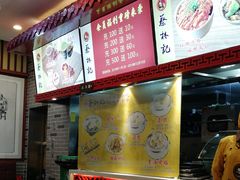 -蔡林记(丹尼斯6天地店)